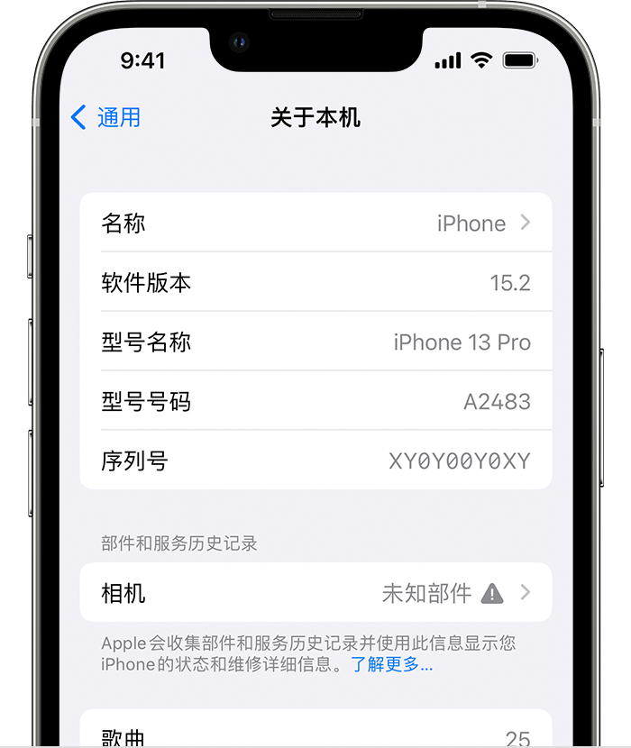 会理苹果维修分享iPhone 出现提示相机“未知部件”是什么原因？ 