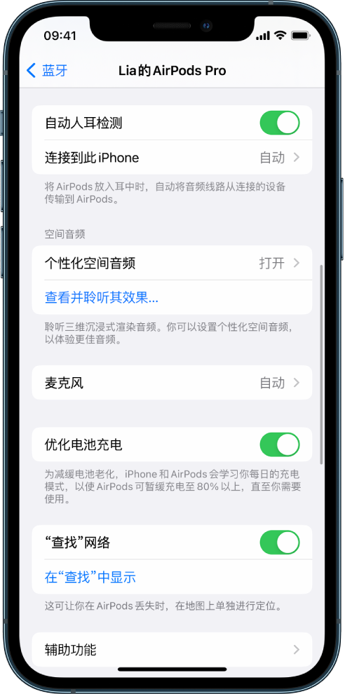 会理苹果手机维修分享如何通过 iPhone “查找”功能定位 AirPods 
