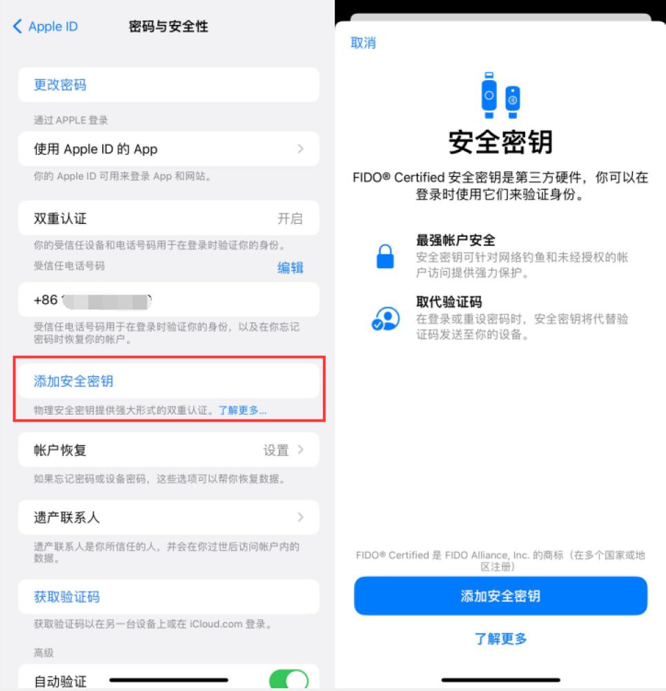 会理苹果服务网点分享物理安全密钥有什么用？iOS 16.3新增支持物理安全密钥会更安全吗？ 