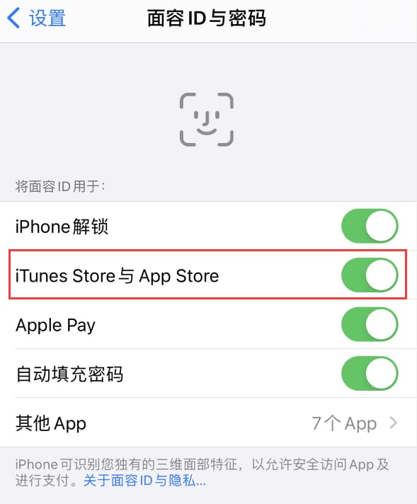 会理苹果14维修分享苹果iPhone14免密下载APP方法教程 