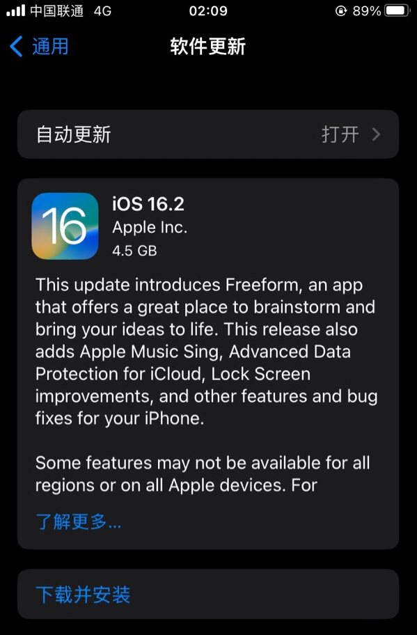 会理苹果服务网点分享为什么说iOS 16.2 RC版非常值得更新 