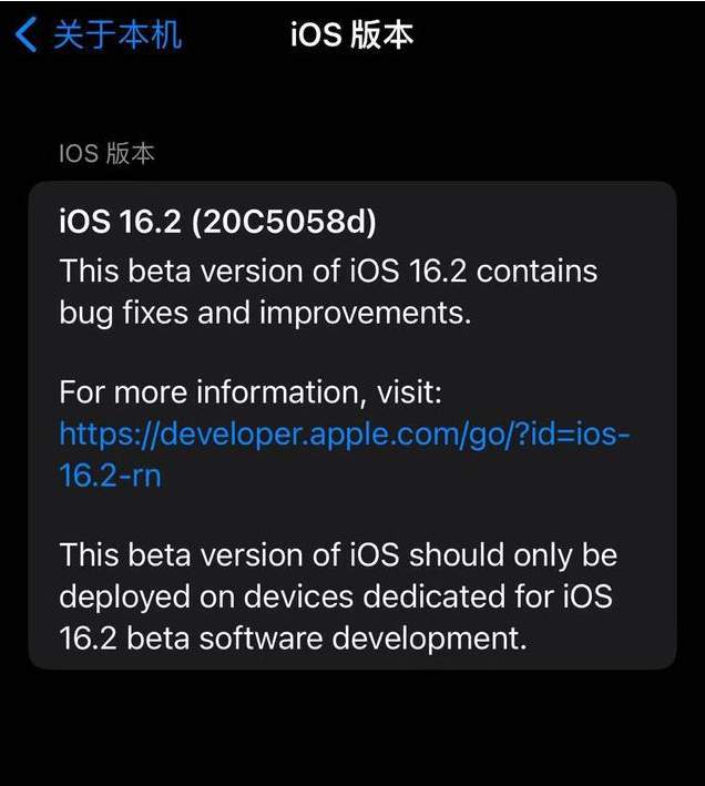 会理苹果手机维修分享iOS16.2beta4更新内容及升级建议 