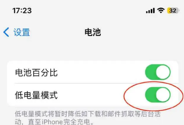 会理苹果手机维修分享iOS16耗电快解决办法 