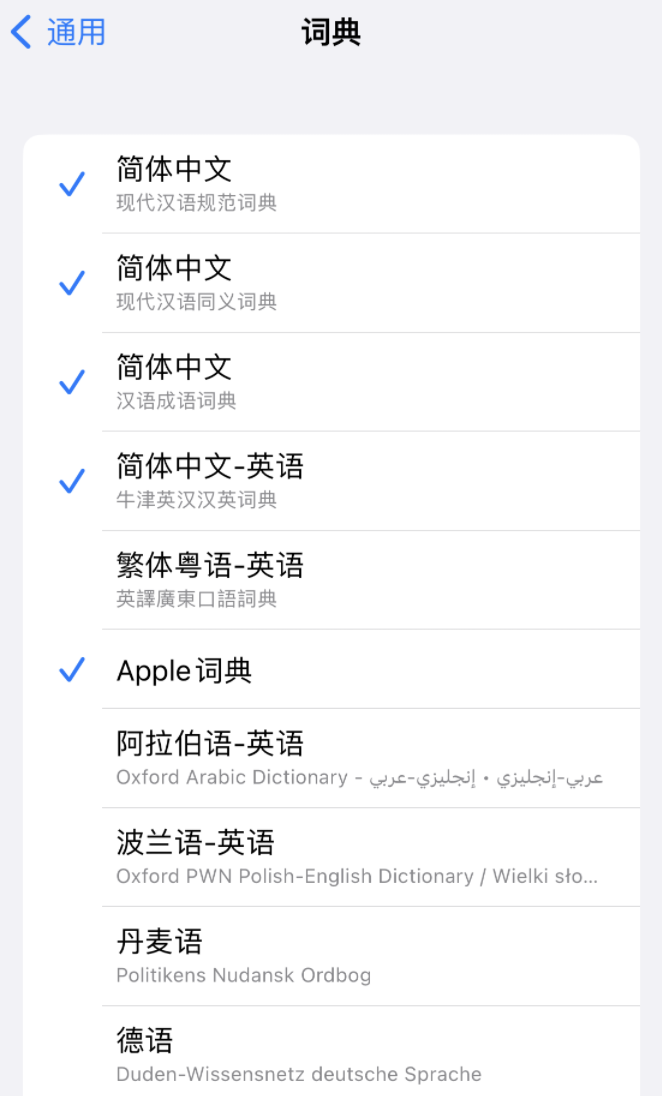 会理苹果14维修分享 iPhone 14 系列使用技巧：灵活运用“搜索”功能 