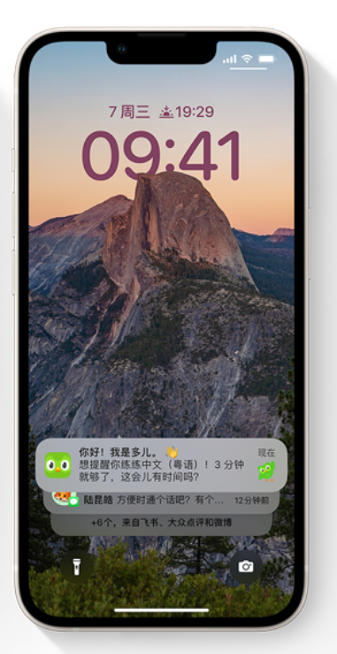会理苹果14维修分享iPhone 14系列机型使用技巧：可从锁定屏幕中访问这些功能 