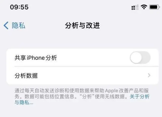 会理苹果手机维修分享iPhone如何关闭隐私追踪 