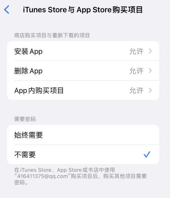 会理苹果14维修分享误删除或找不到 iPhone 14 系列机型中的内置应用怎么办 