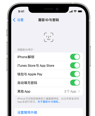会理苹果手机维修分享升级iOS 16 后 Face ID不可用怎么办 