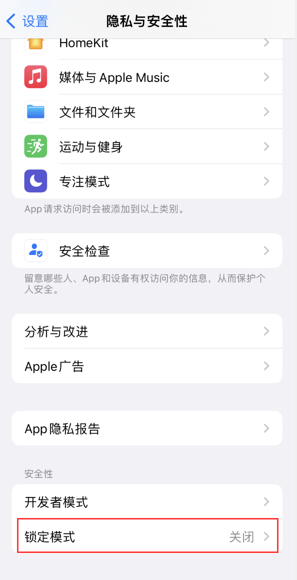 会理苹果手机维修分享iOS 16 “锁定模式”是什么 