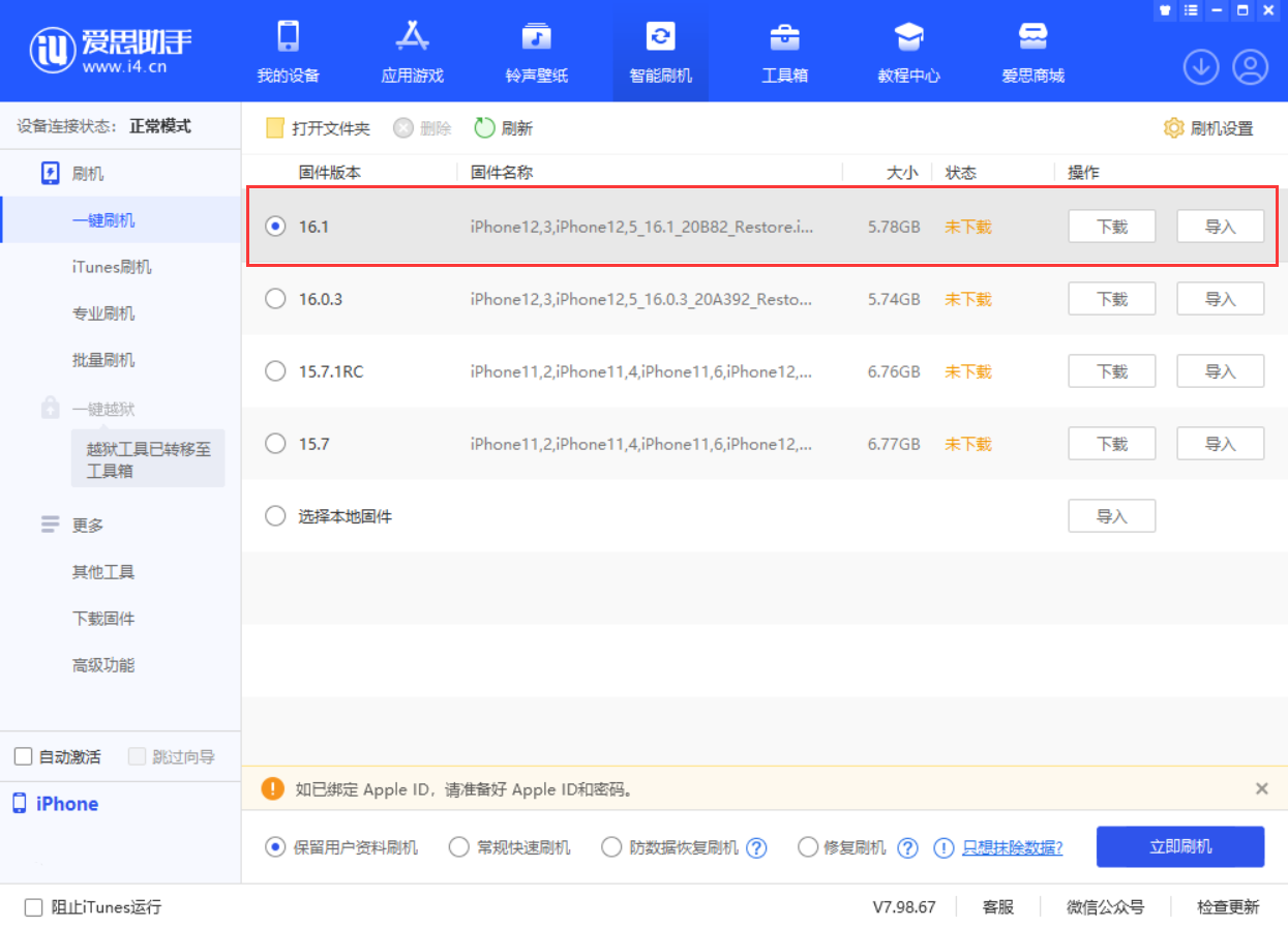 会理苹果手机维修分享iOS 16.1正式版新增了哪些新功能 