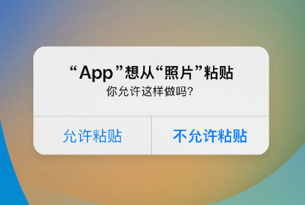会理苹果手机维修分享iPhone 复制粘贴弹窗太烦人？终于可以在 iOS 16.1 中设置关闭了 