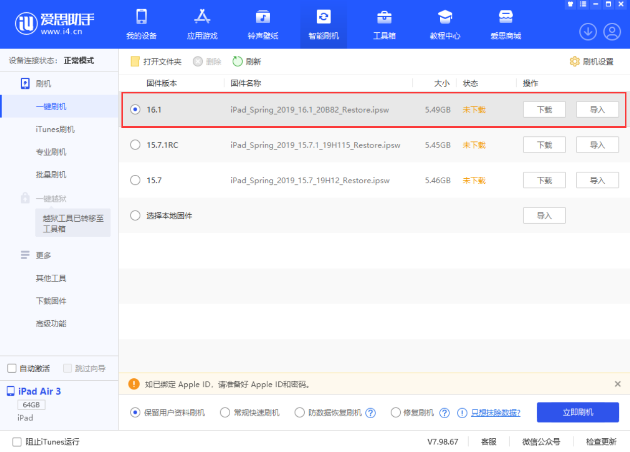 会理苹果手机维修分享iPadOS 16 正式版更新了哪些内容 