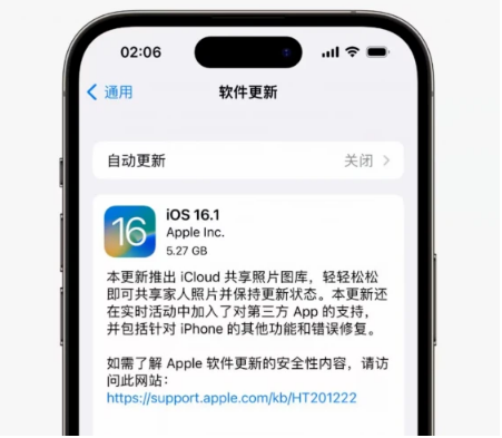 会理苹果手机维修分享iOS16.1RC版升级反馈汇总 