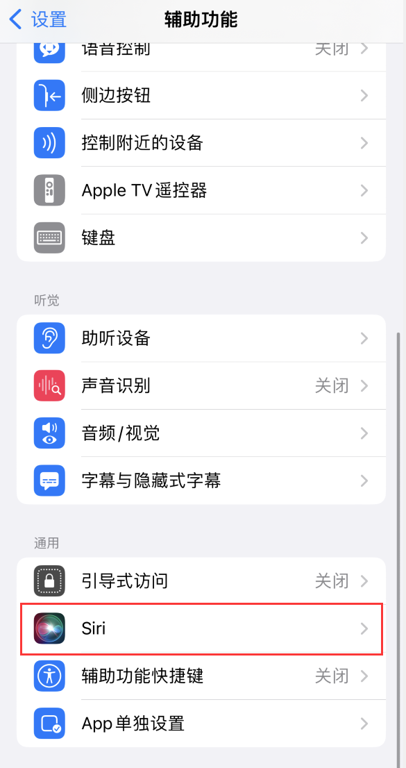 会理苹果手机维修分享iOS 16 支持让 Siri 通过 iPhone 扬声器播报通知和来电 