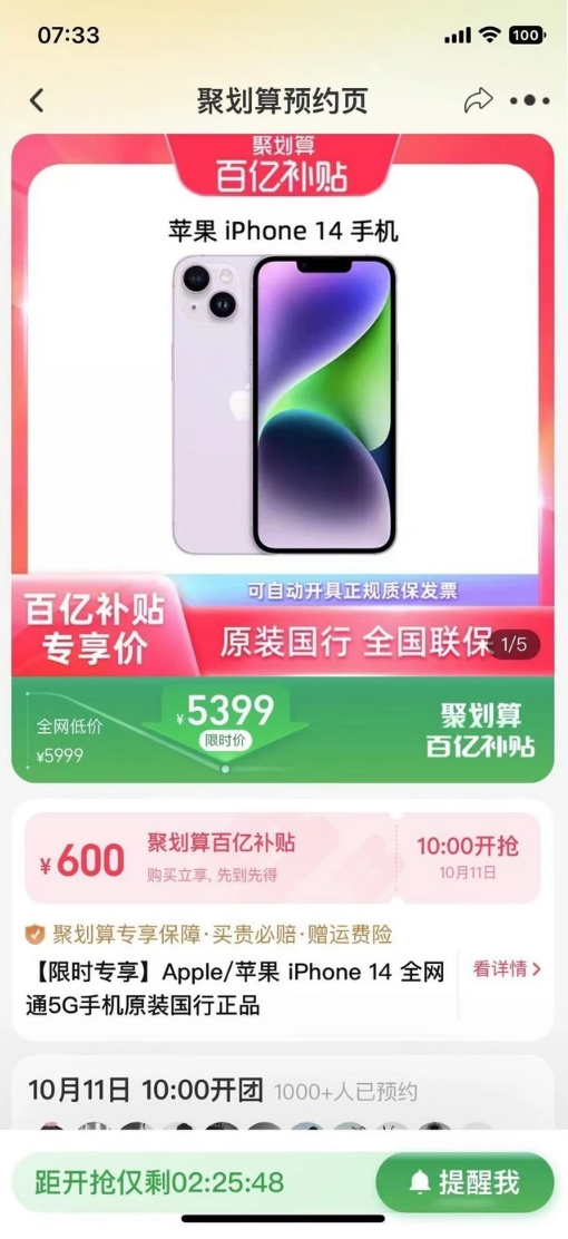 会理苹果14维修分享买iPhone14还是iPhone13 