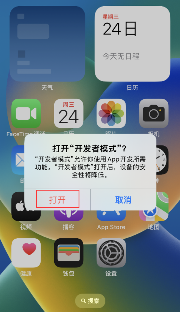 会理苹果手机维修分享如何打开开发者模式 