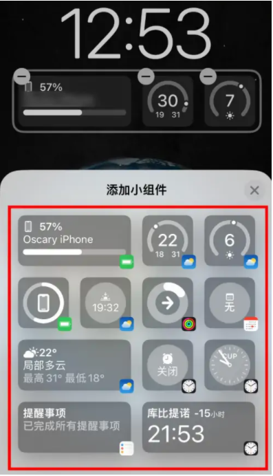 会理苹果手机维修分享iOS16锁屏小组件添加教程 