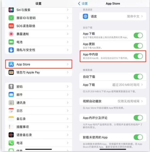 会理苹果手机维修分享iOS 16.1 beta3新增的自动下载 App功能有什么用 