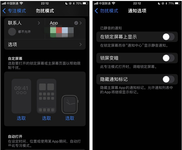 会理苹果14维修分享苹果 iPhone 14 Pro / Max 启用黑白 AOD 全天候显示方法教程 
