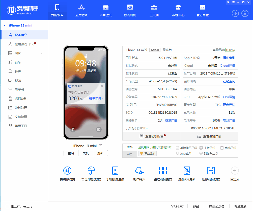 会理苹果手机维修分享iOS 16.0.2值得升级吗 