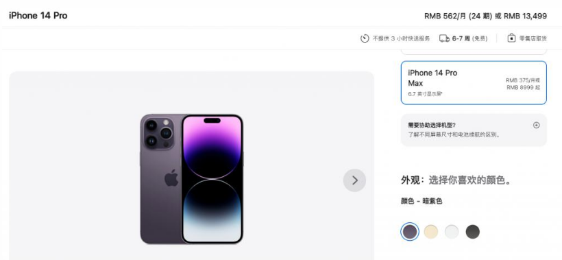 会理苹果14维修分享iPhone14 Pro有哪些优点 