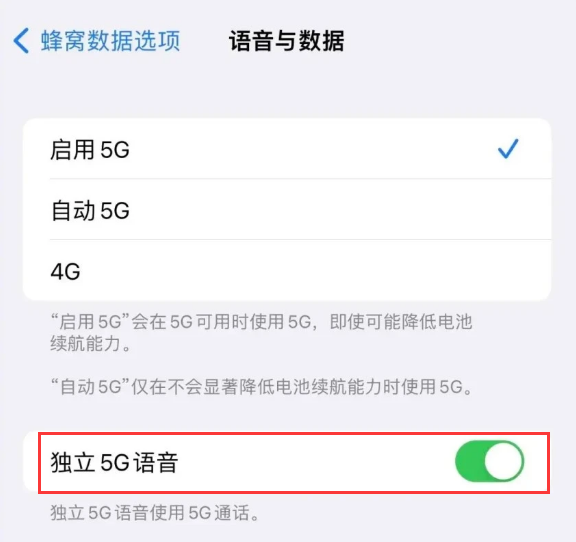 会理苹果14维修分享iPhone 14 Pro如何开启VoNR 