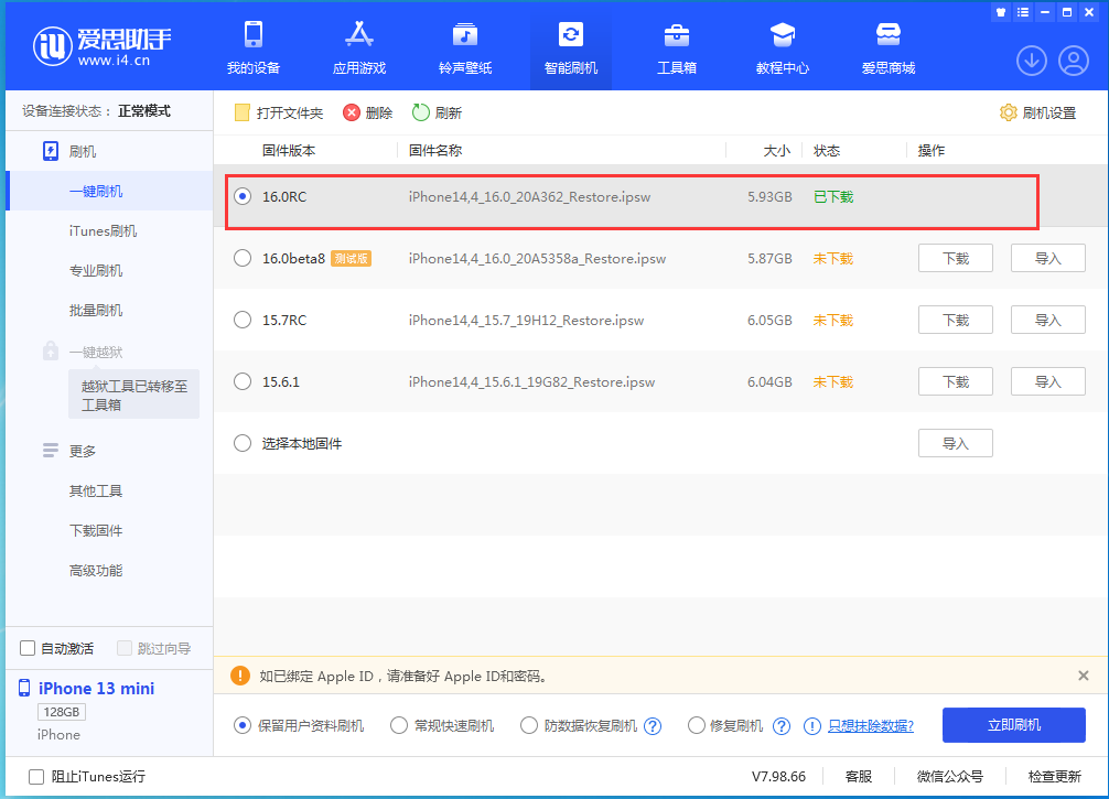 会理苹果手机维修分享苹果 iOS 16 正式版什么时候发布 