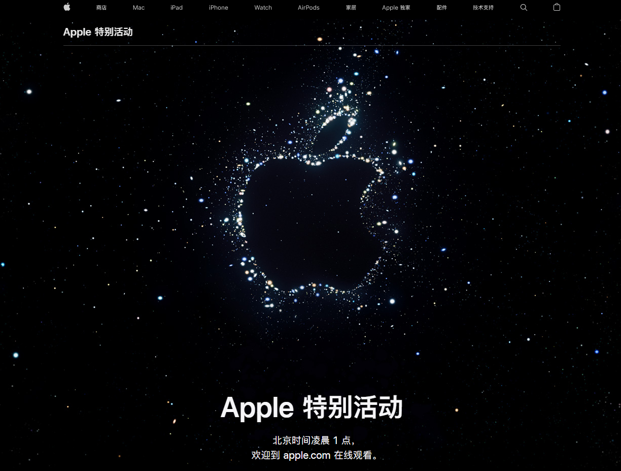 会理苹果14维修分享iPhone 14 发布会在哪看 