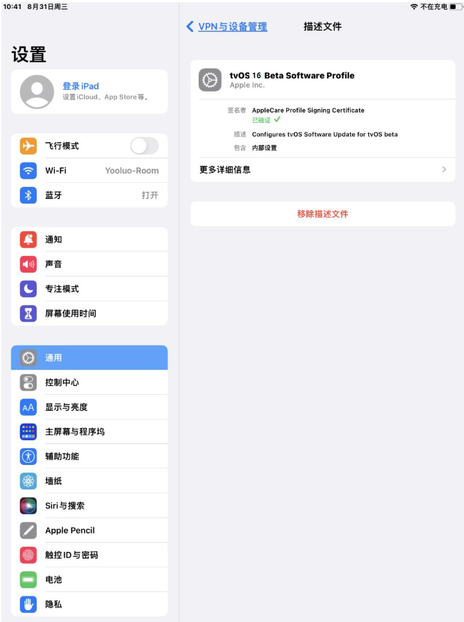 会理苹果手机维修分享iOS 16 测试版如何升级iOS 16正式版 