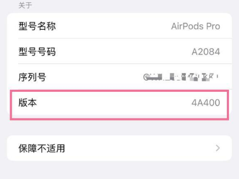 会理苹果手机维修分享AirPods pro固件安装方法 