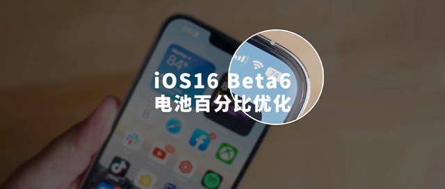 会理苹果手机维修分享iOS 16 Beta 6值得升级吗 