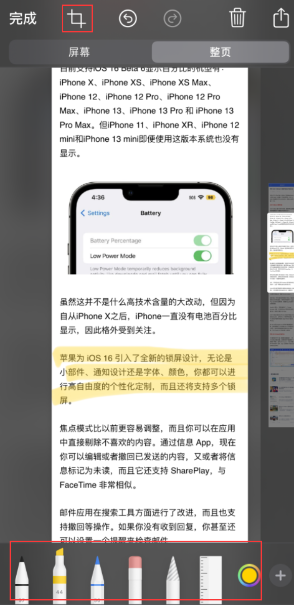 会理苹果手机维修分享小技巧：在 iPhone 上给截屏图片做标记 