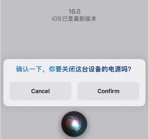 会理苹果手机维修分享iOS 16 Beta5为什么要取消Siri语音关机功能 