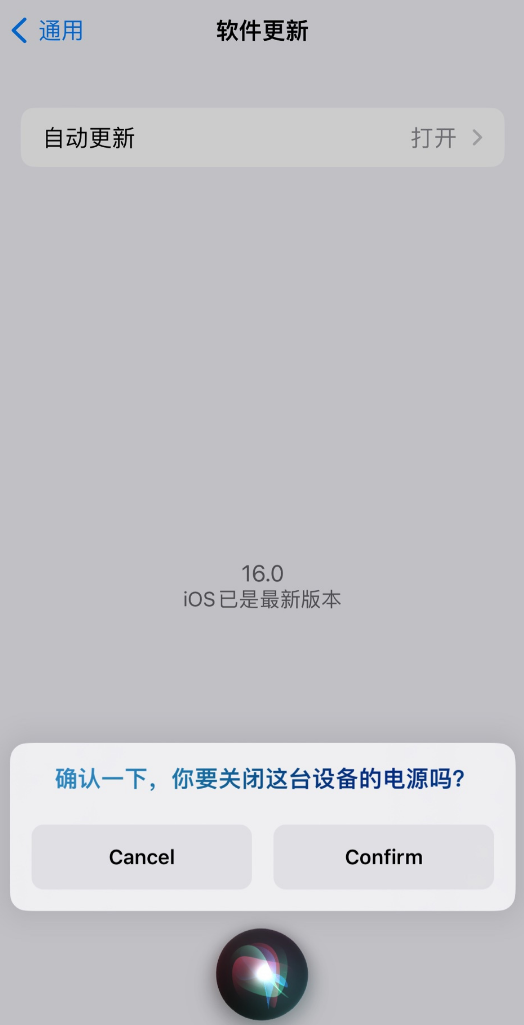 会理苹果手机维修分享iOS 16 新功能：呼叫 Siri 即可让 iPhone 关机 