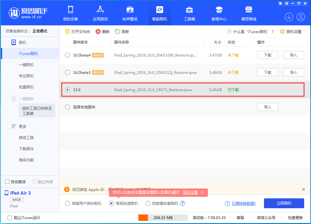 会理苹果手机维修分享iOS15.5验证通道关闭，升级iOS16后还可以降级吗 