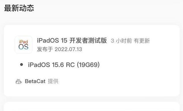 会理苹果手机维修分享苹果iOS 15.6 RC版更新建议 