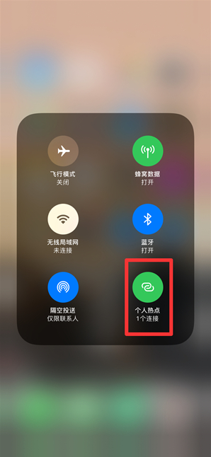 会理苹果手机维修分享查看iPhone手机几个人连接了热点方法教程 