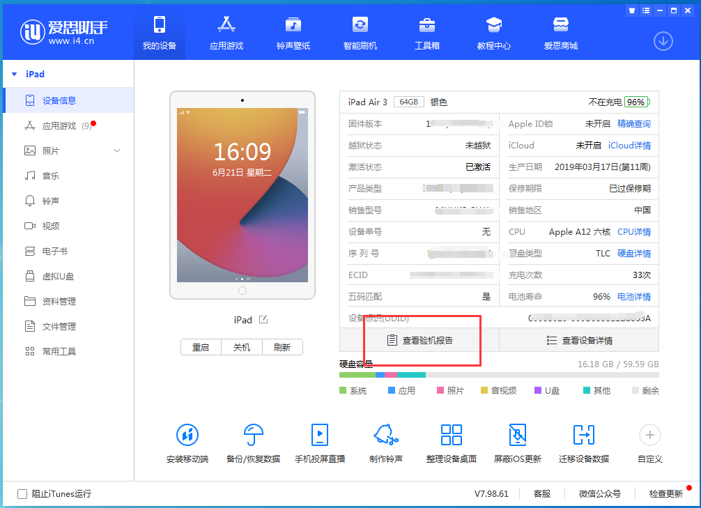 会理苹果手机维修分享一分钟iPhone自检教程 