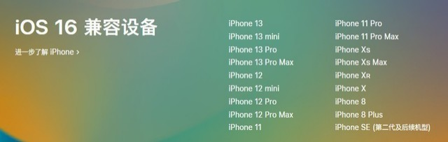 会理苹果手机维修分享iOS 16为什么要抛弃iPhone 7 