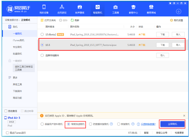 会理苹果手机维修分享iOS 16降级iOS 15.5方法教程 