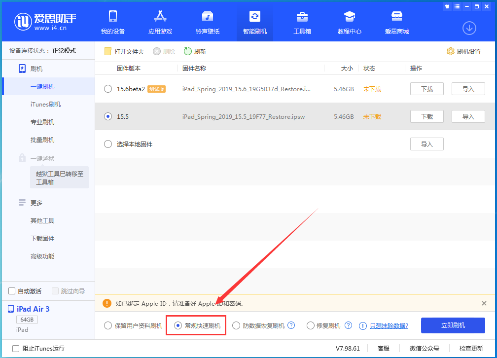会理苹果手机维修分享iOS 16续航怎么样 