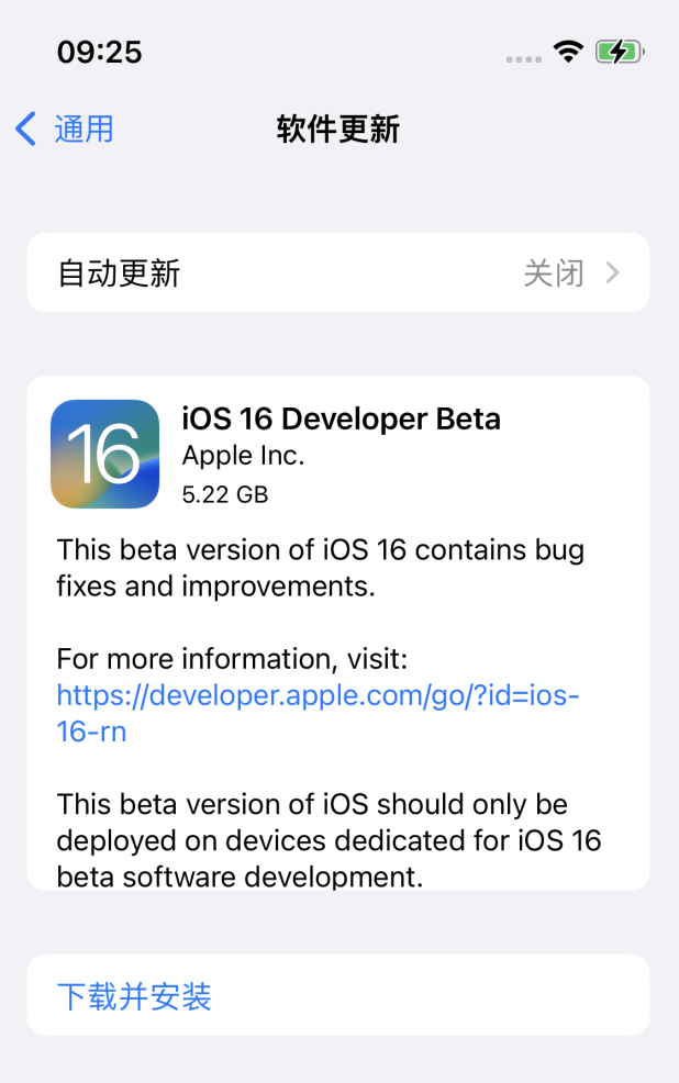 会理苹果手机维修分享描述文件升级iOS 16方法教程 