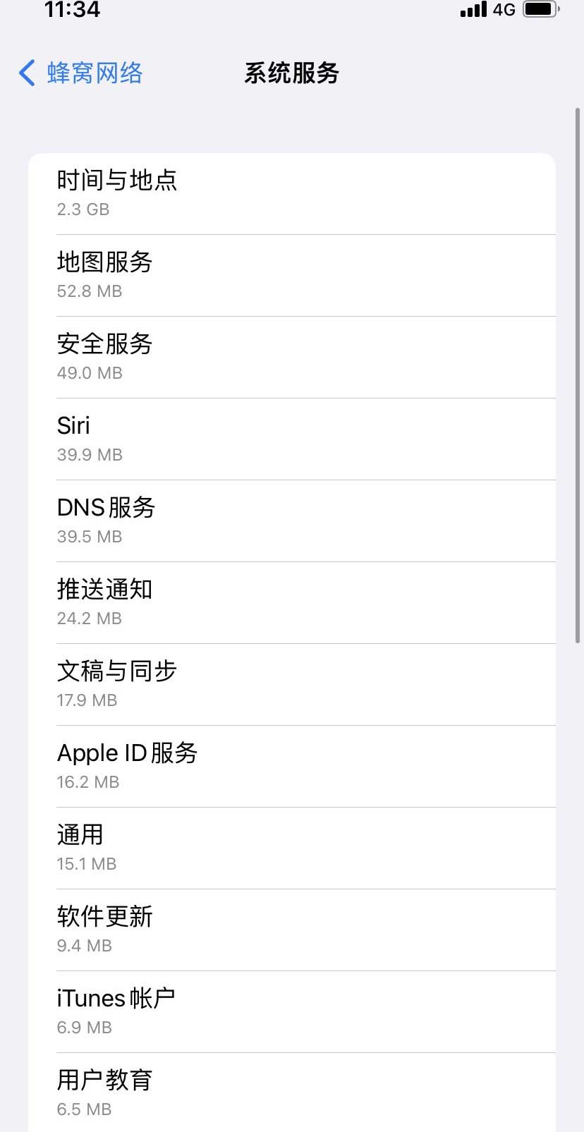 会理苹果手机维修分享iOS 15.5偷跑流量解决办法 