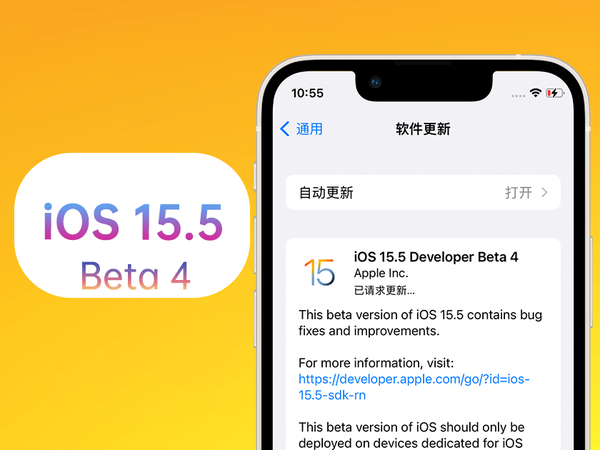 会理苹果手机维修分享iOS 15.5 Beta4优缺点汇总 