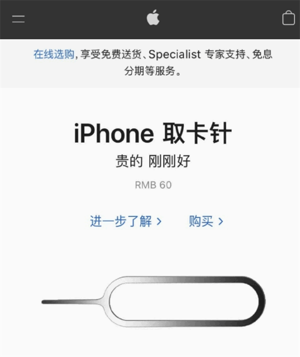 会理苹果手机维修分享谁会买26元的iPhone取卡针 