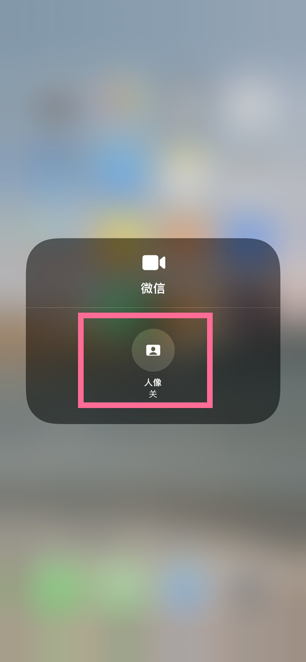 会理苹果13维修分享iPhone 13微信视频有美颜吗 