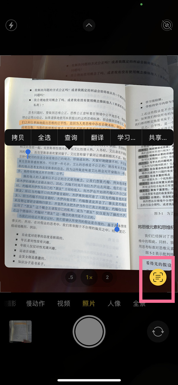 会理苹果手机维修分享iOS 15照片文字怎么提取 