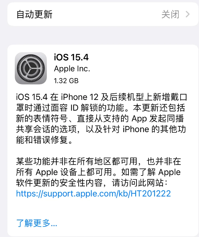 会理苹果手机维修分享哪些机型不建议升级iOS 15.4 