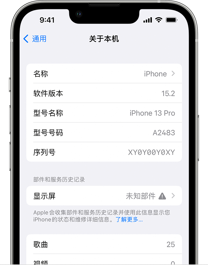 会理苹果手机维修分享iOS 15.2 重要细节更新 