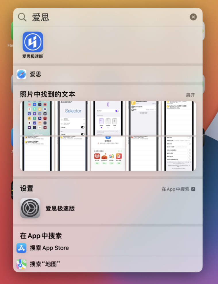 会理苹果手机维修分享小技巧 